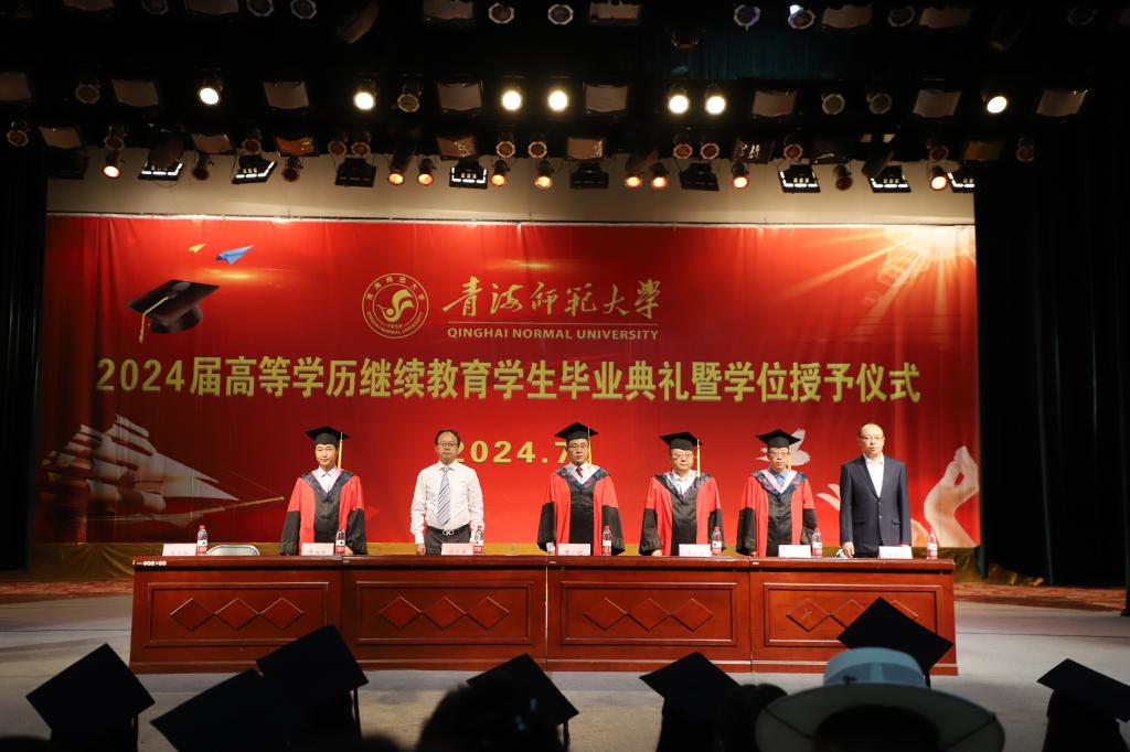 304AM永利集团官方首页隆重举行2024届高等学历继续教育员工毕...